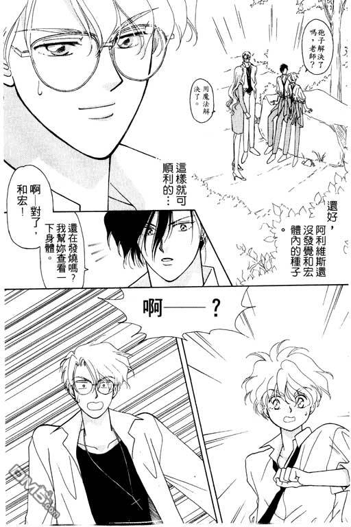 前世今生系列第4卷图