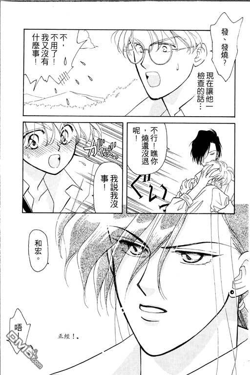 前世今生系列第4卷图