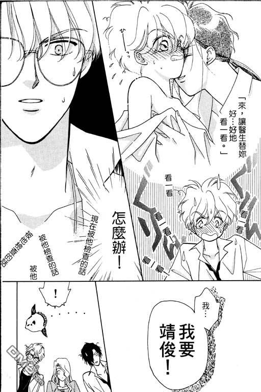 前世今生系列第4卷图