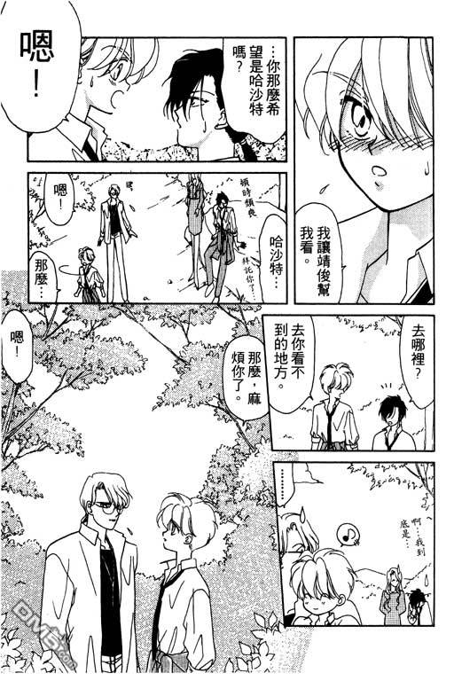 前世今生系列第4卷图