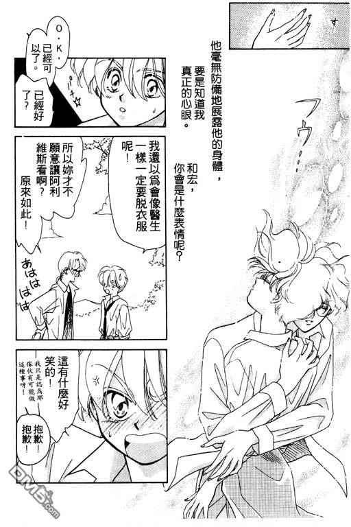 前世今生系列第4卷图