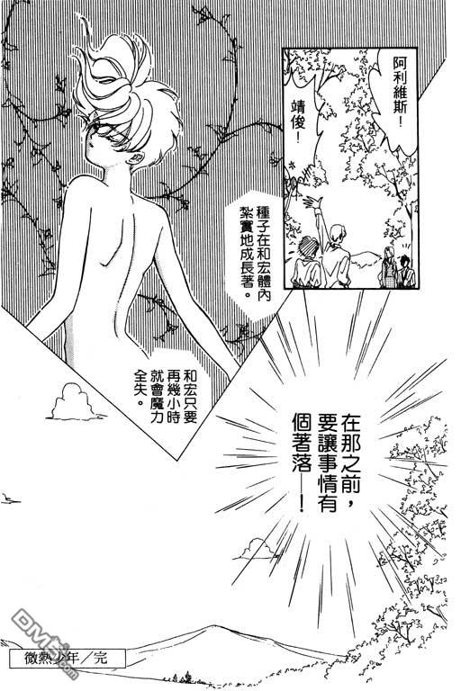 前世今生系列第4卷图