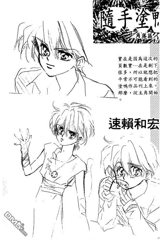 前世今生系列第4卷图