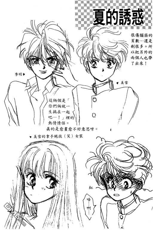 前世今生系列第4卷图