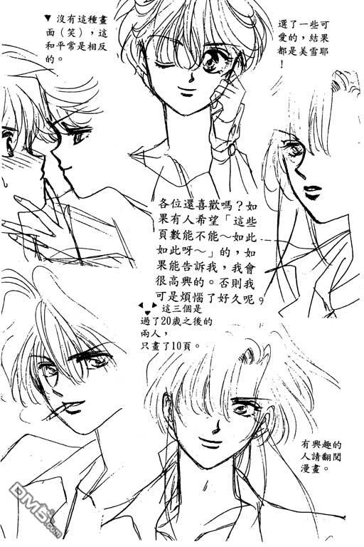 前世今生系列第4卷图