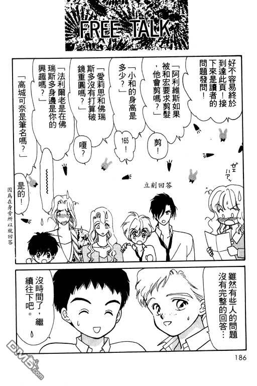 前世今生系列第4卷图