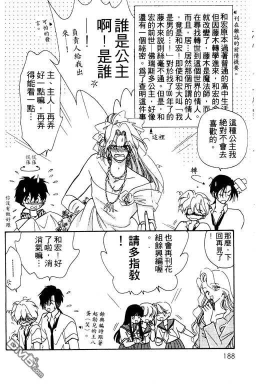 前世今生系列第4卷图