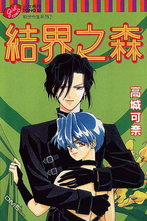 前世今生系列第7卷图