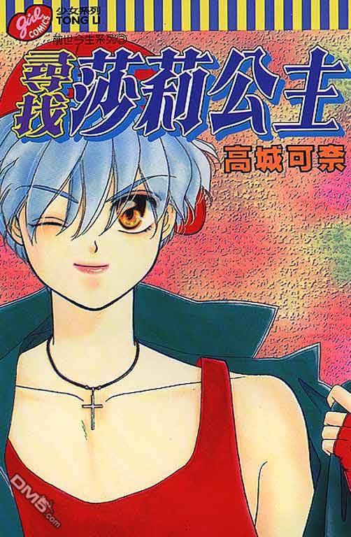 前世今生系列第3卷图