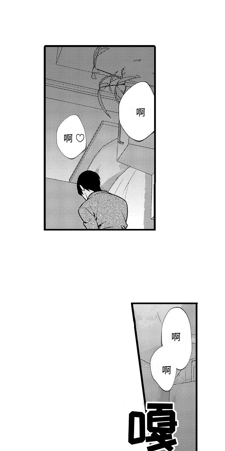 求爱治疗师第1话图