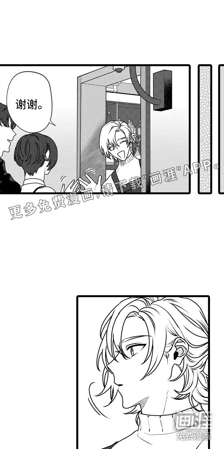 求爱治疗师第10话图