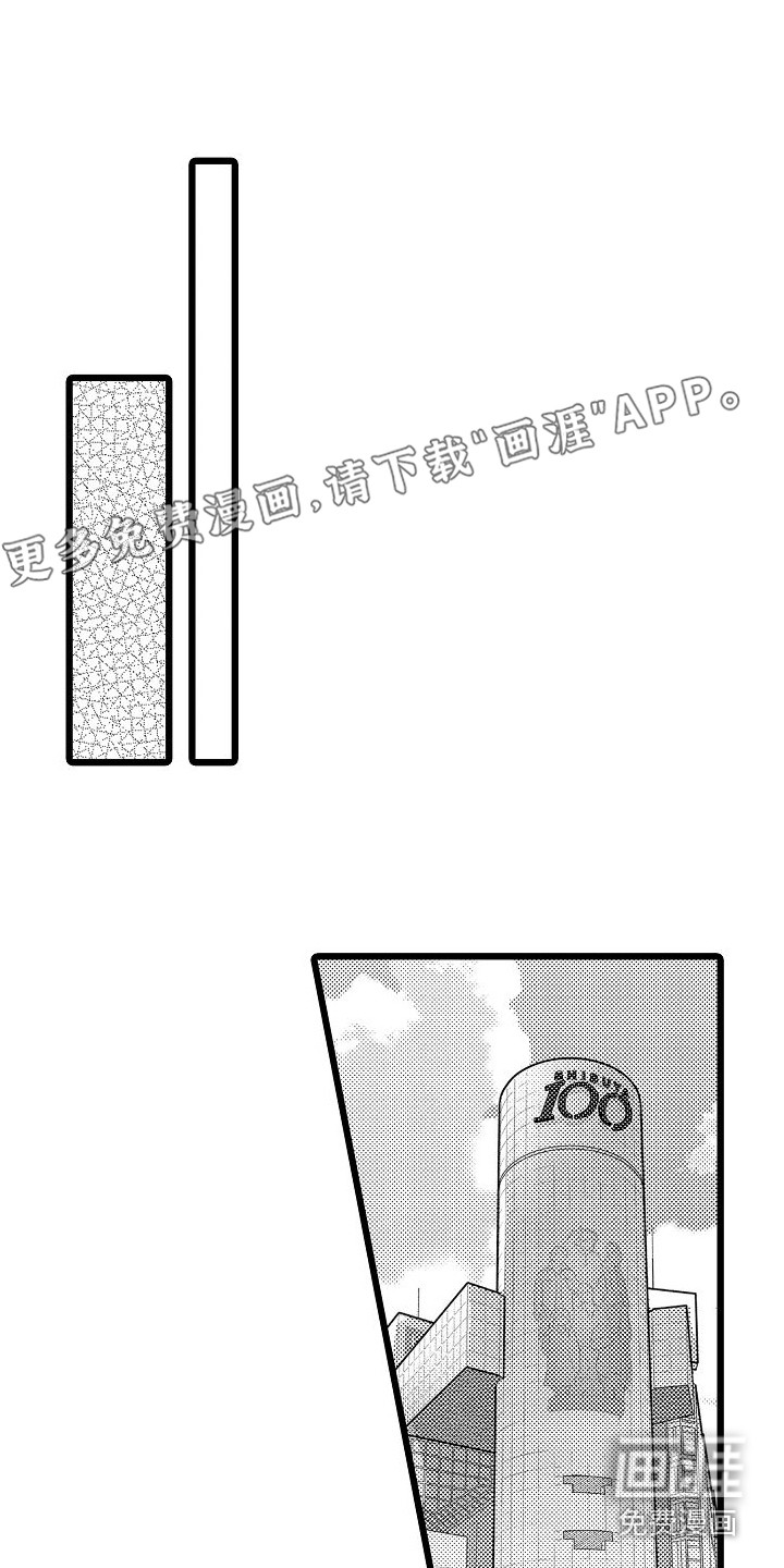 求爱治疗师第11话图