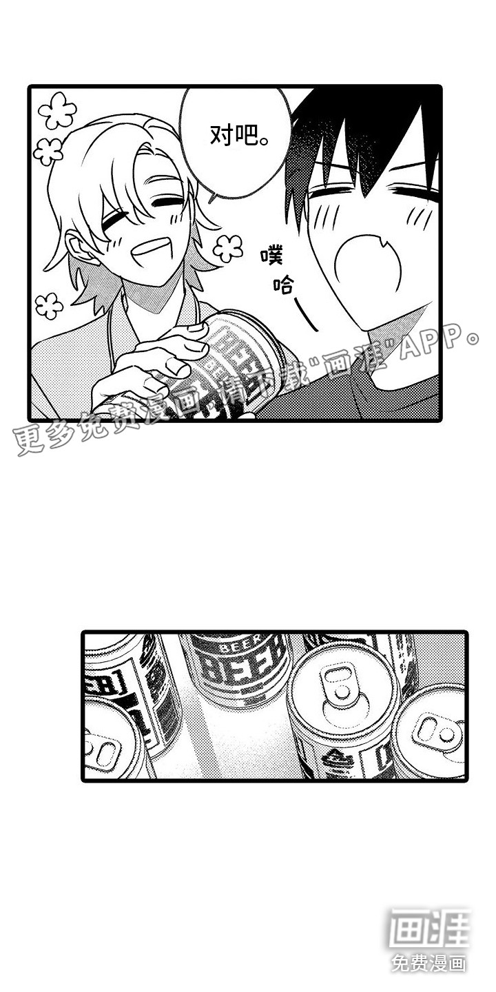 求爱治疗师第15话图