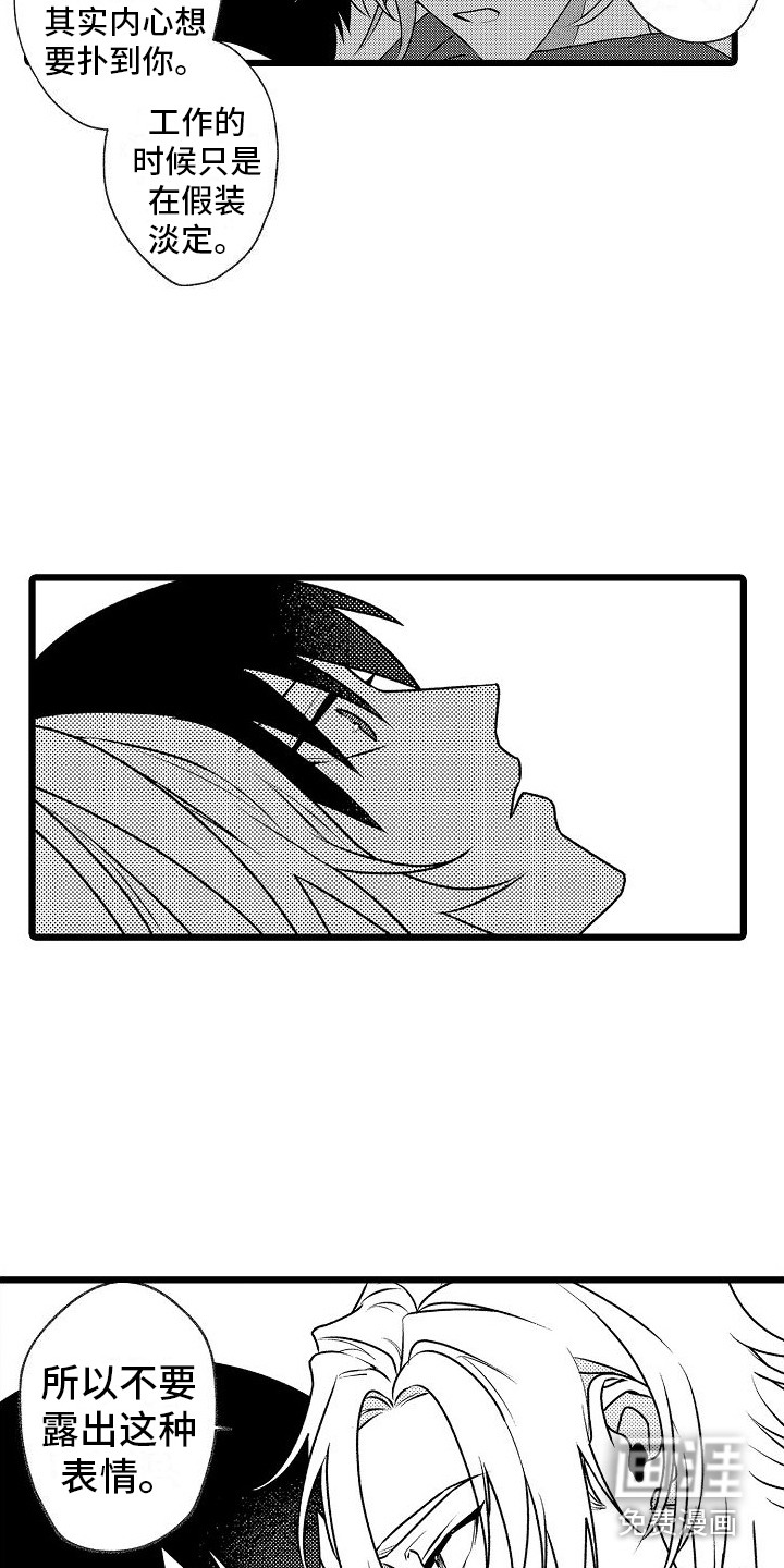 求爱治疗师第16话图