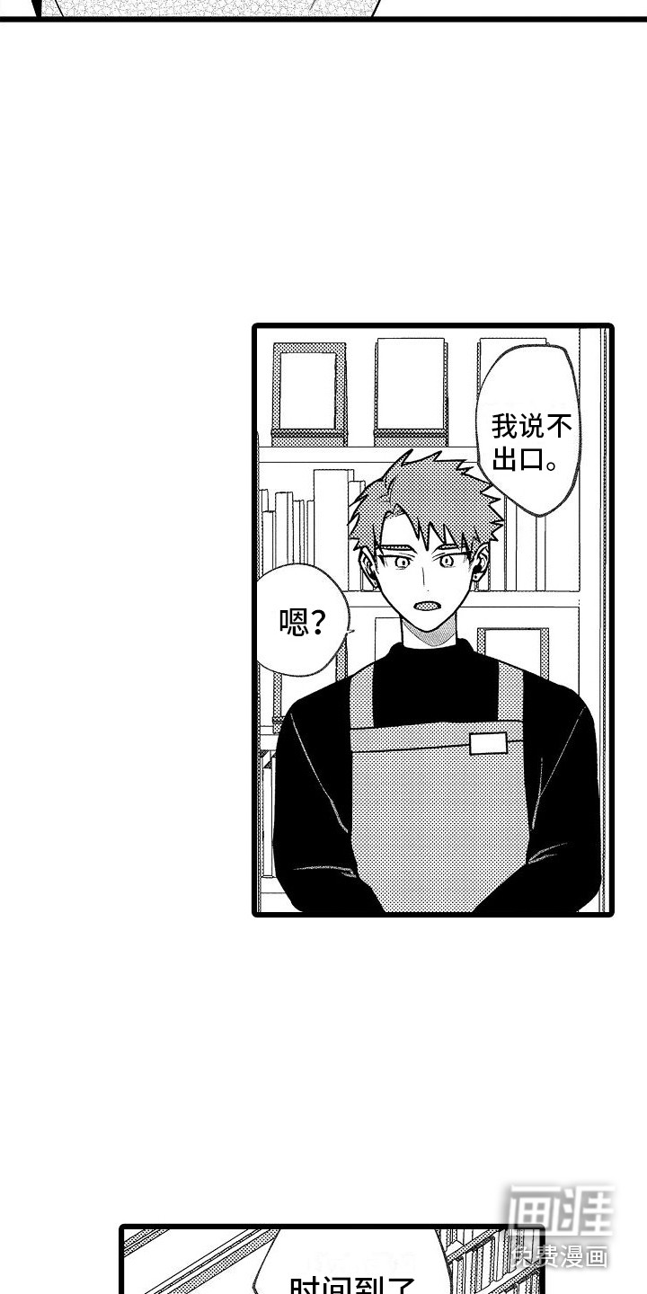 求爱治疗师第17话图