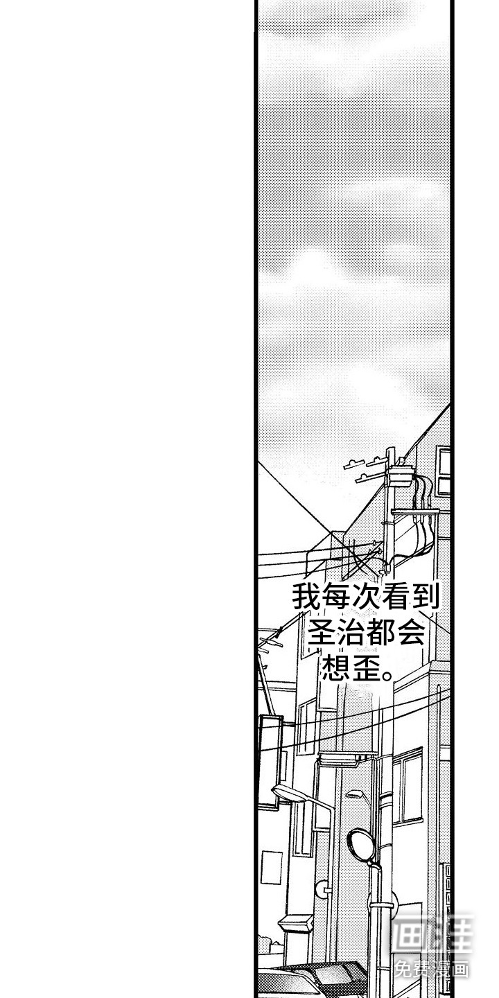 求爱治疗师第17话图