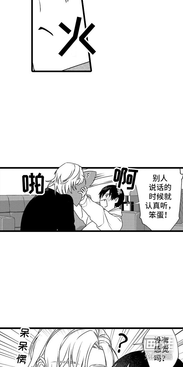 求爱治疗师第18话图