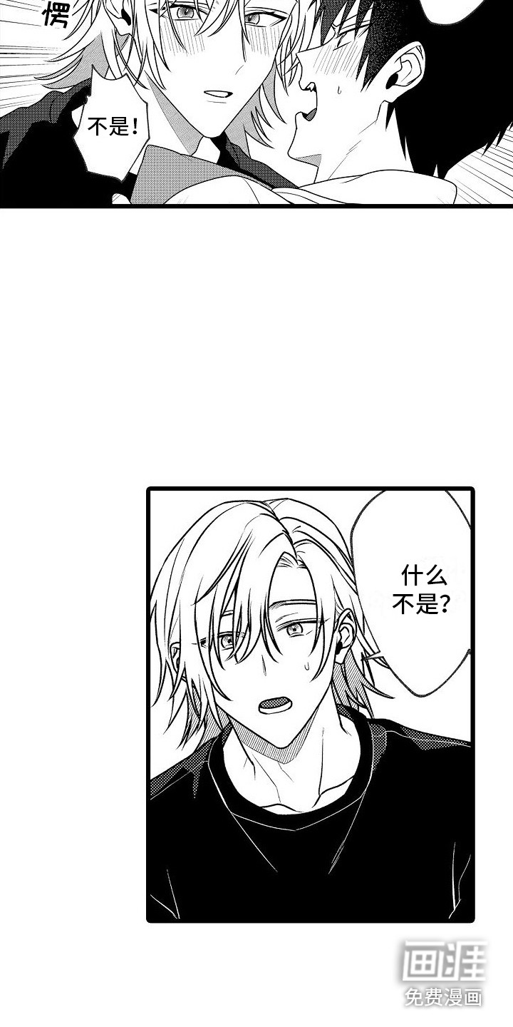 求爱治疗师第18话图