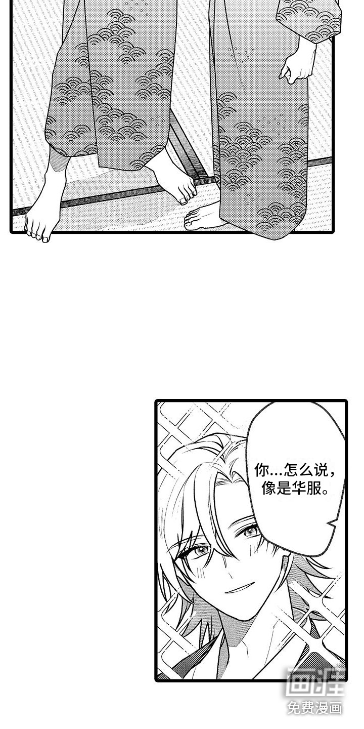 求爱治疗师第19话图