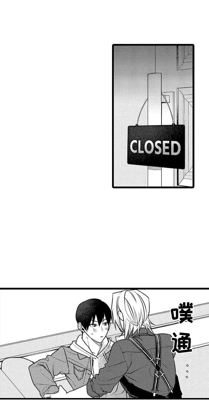 求爱治疗师第2话图