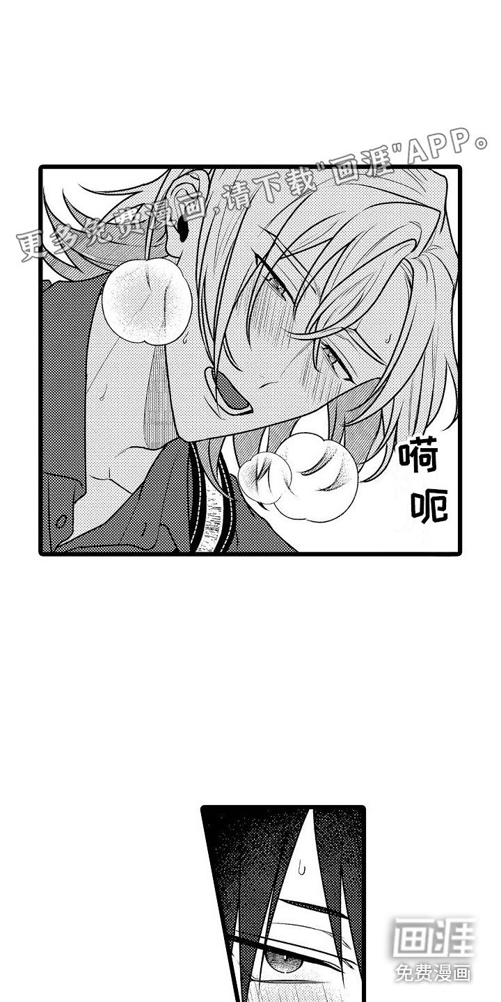 求爱治疗师第6话图