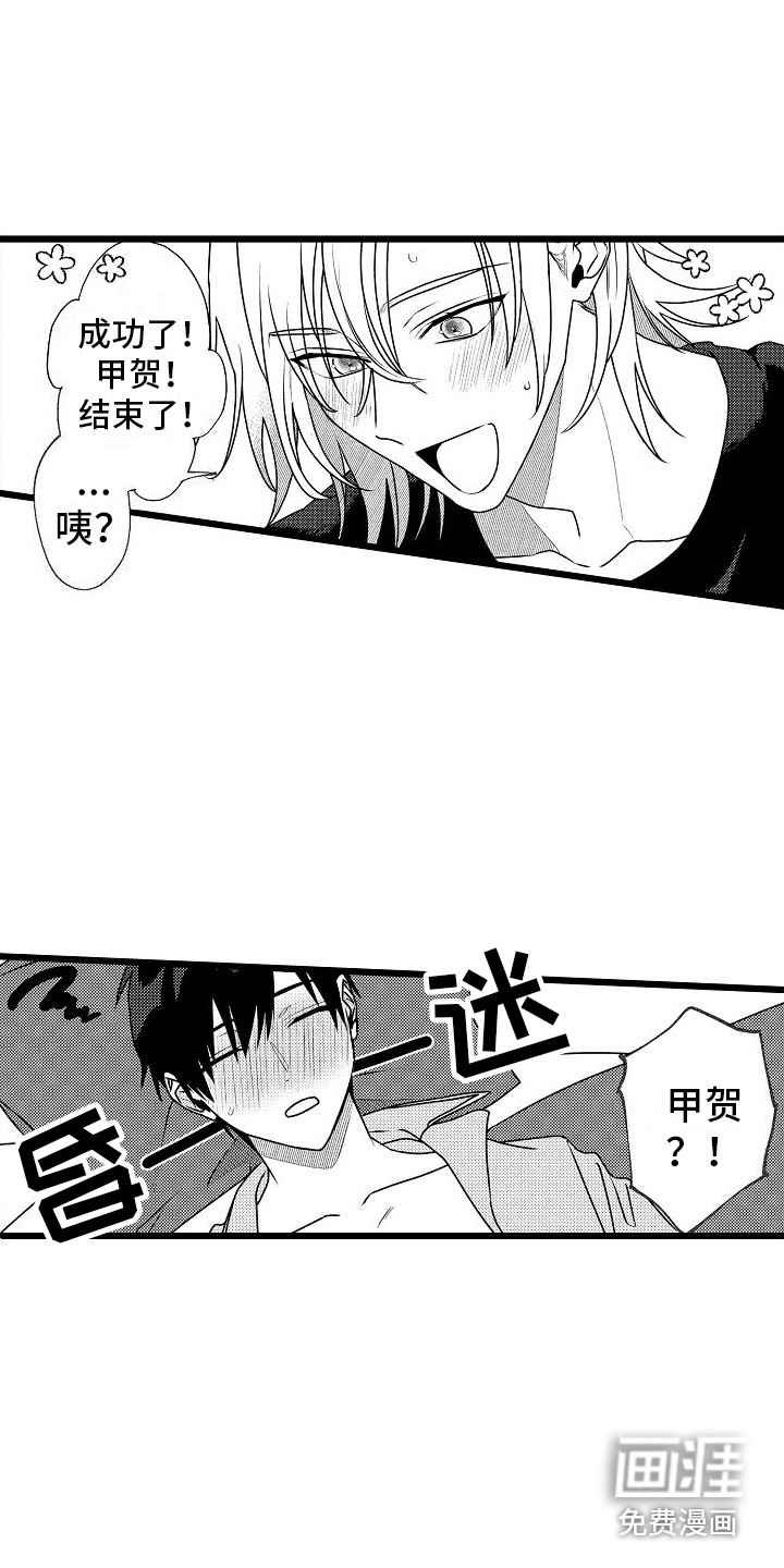 求爱治疗师漫画-图8