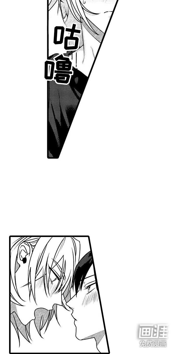 求爱治疗师漫画-图13