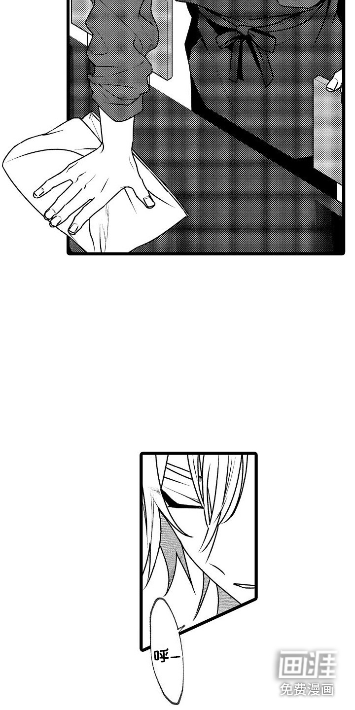 求爱治疗师漫画-图15