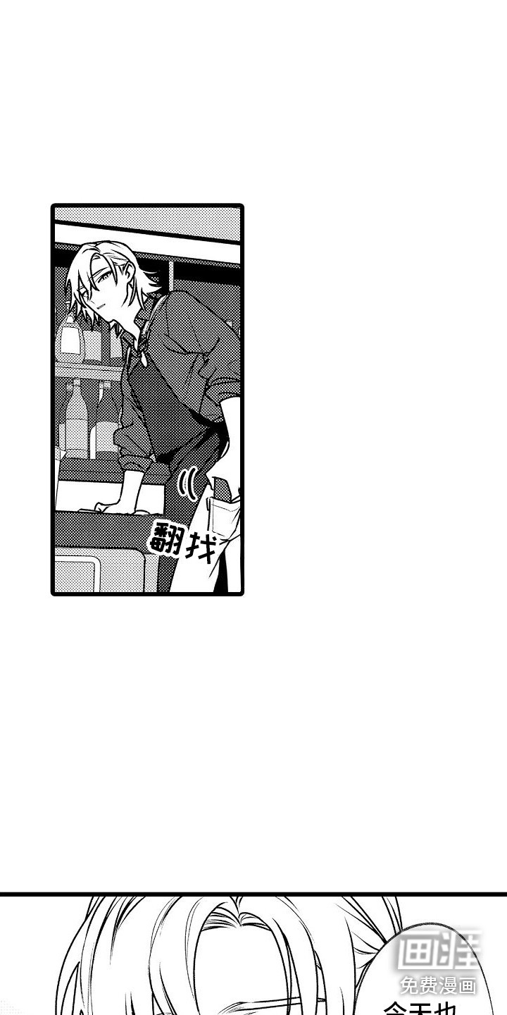 求爱治疗师漫画-图16