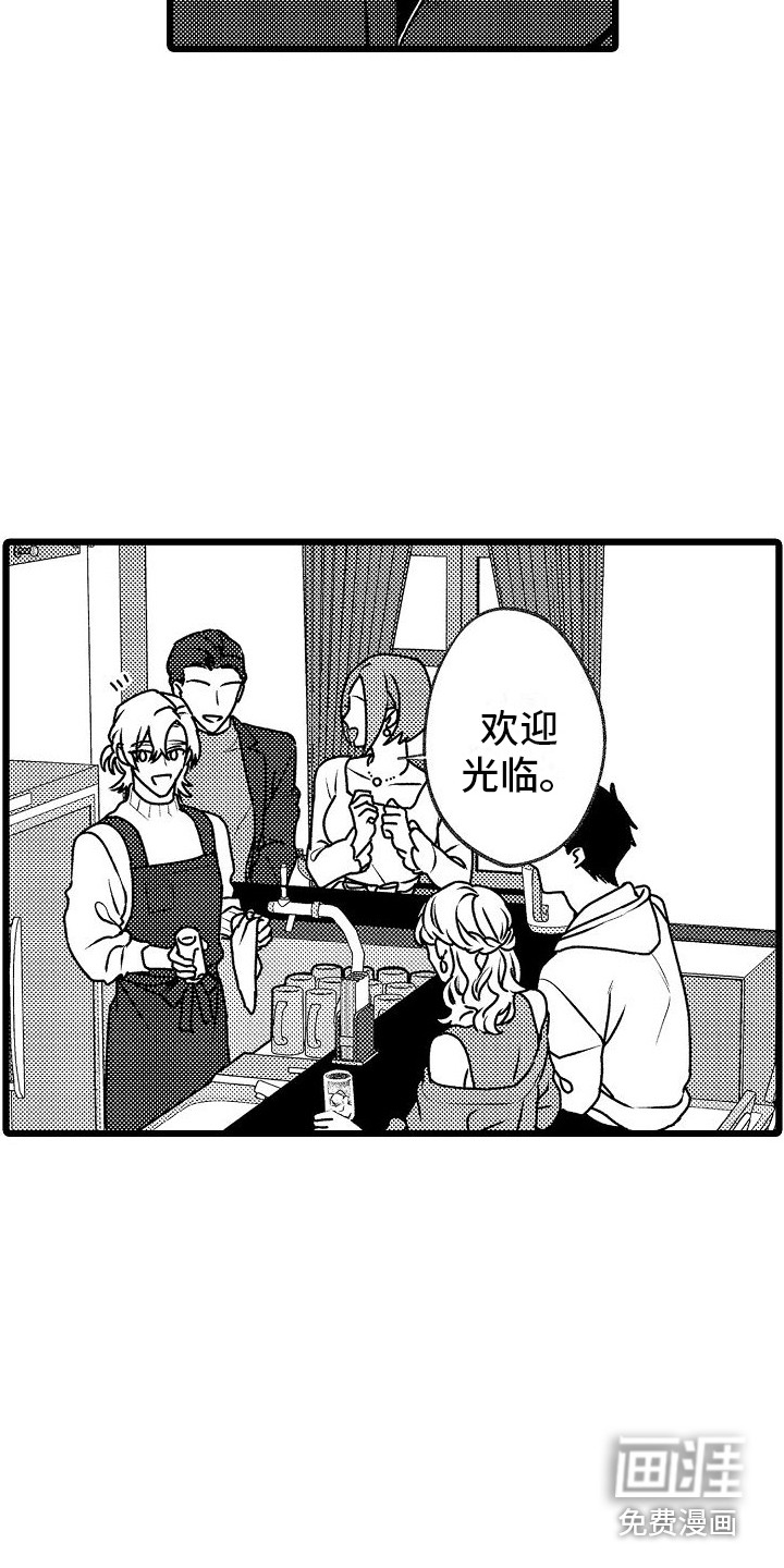 求爱治疗师漫画-图19