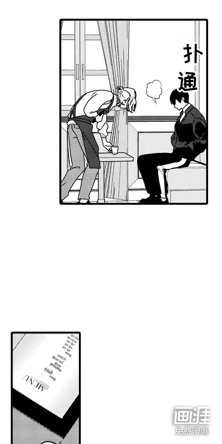 求爱治疗师漫画-图20