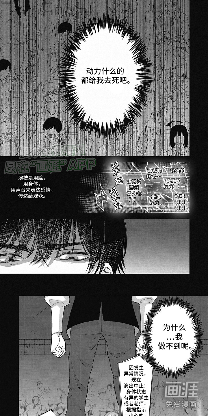 轻声支配第1话图