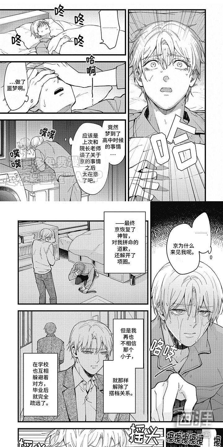 轻声支配第11话图