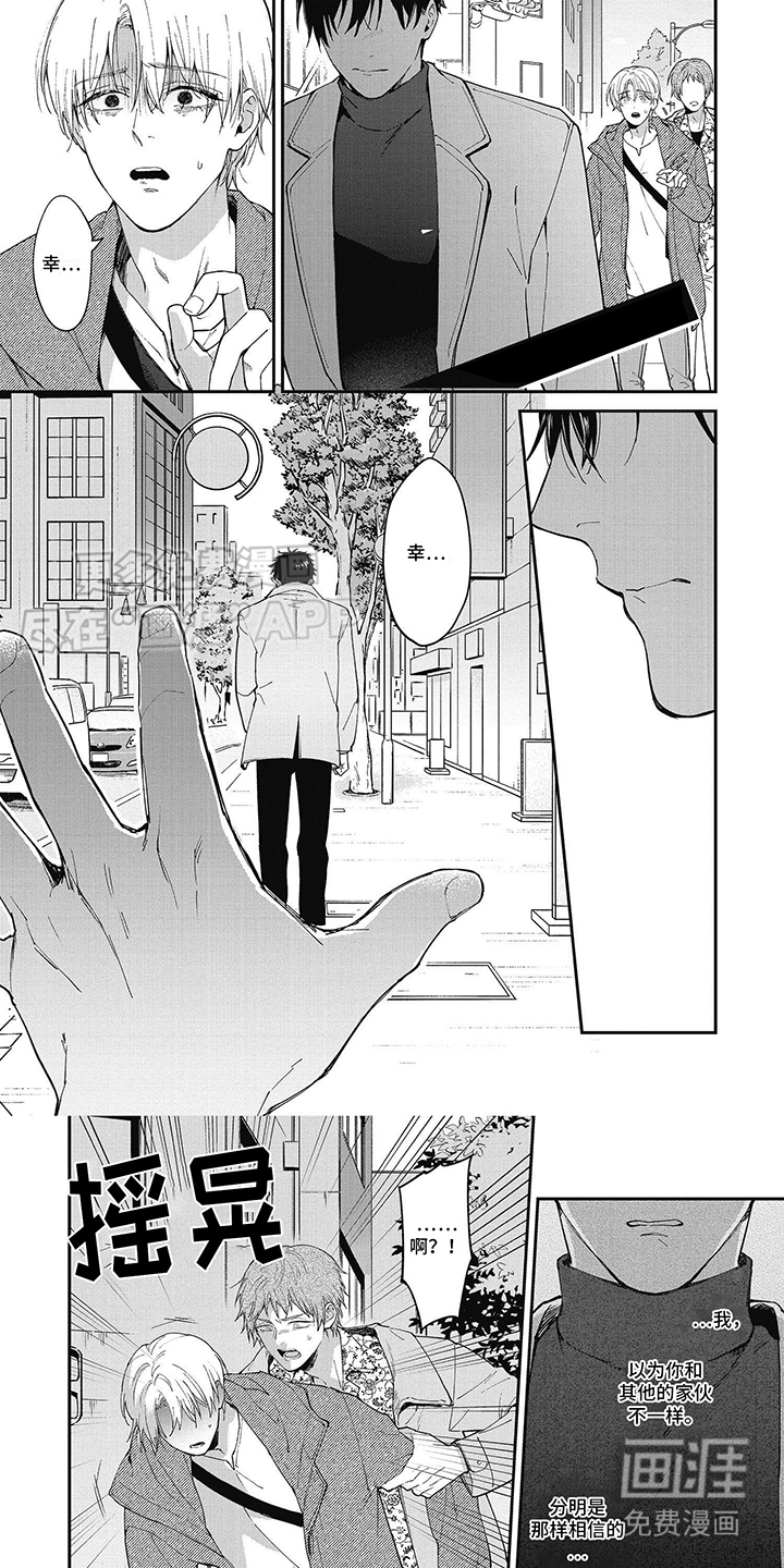 轻声支配第13话图