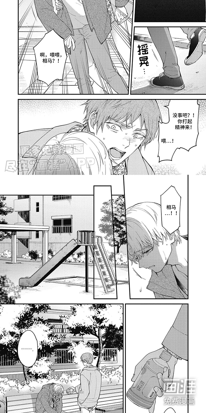 轻声支配第13话图