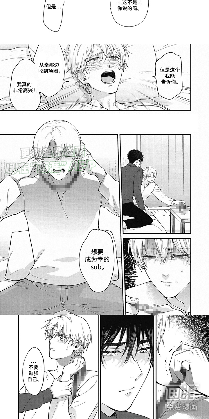 轻声支配第15话图