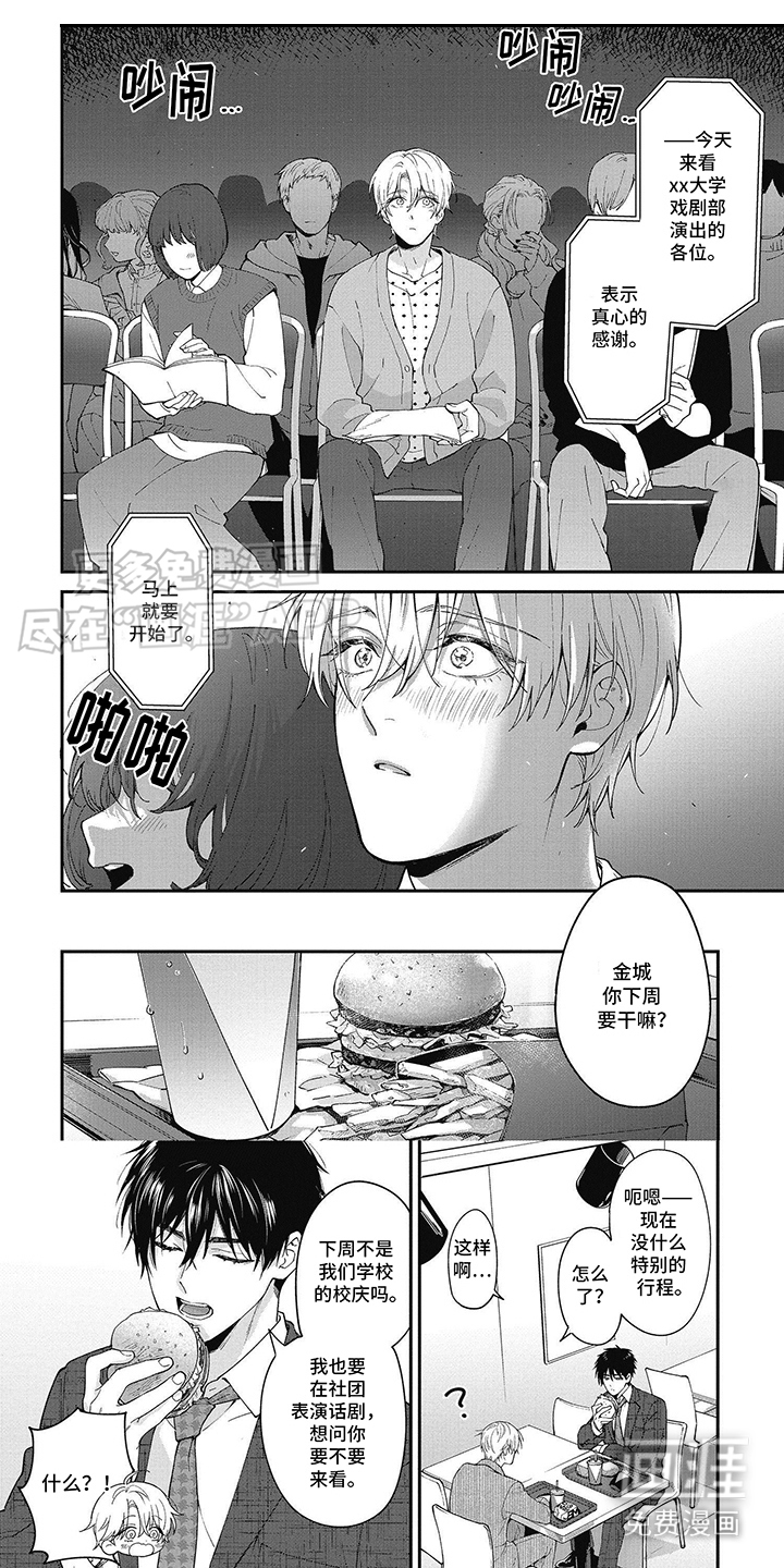 轻声支配第16话图