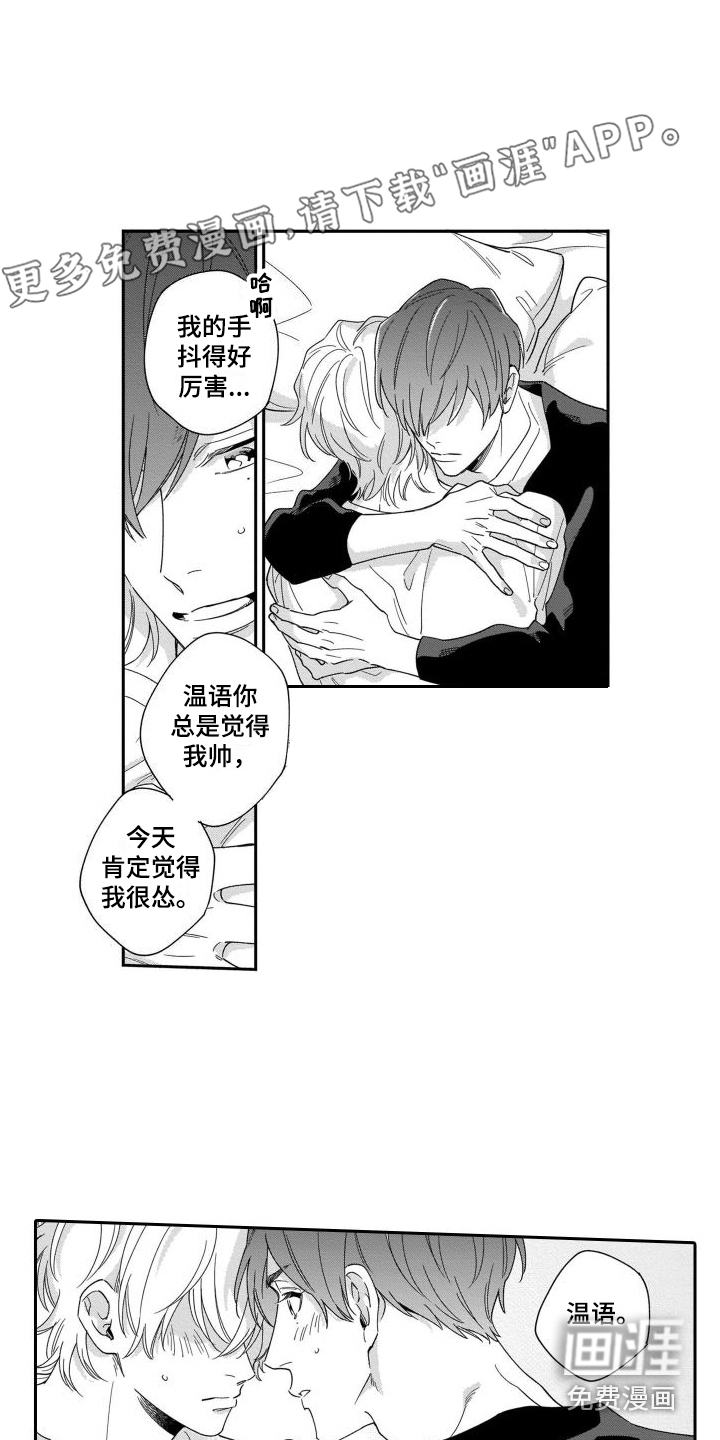 情侣直播第10话图