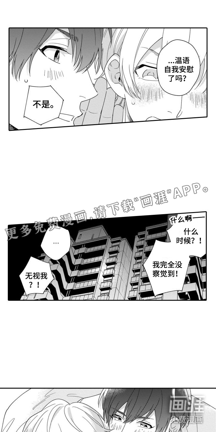 情侣直播第11话图