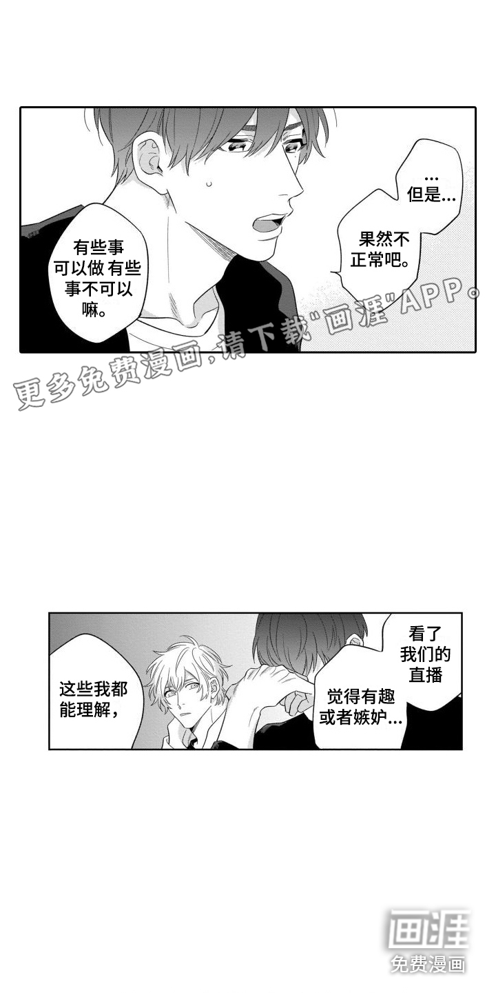 情侣直播第14话图