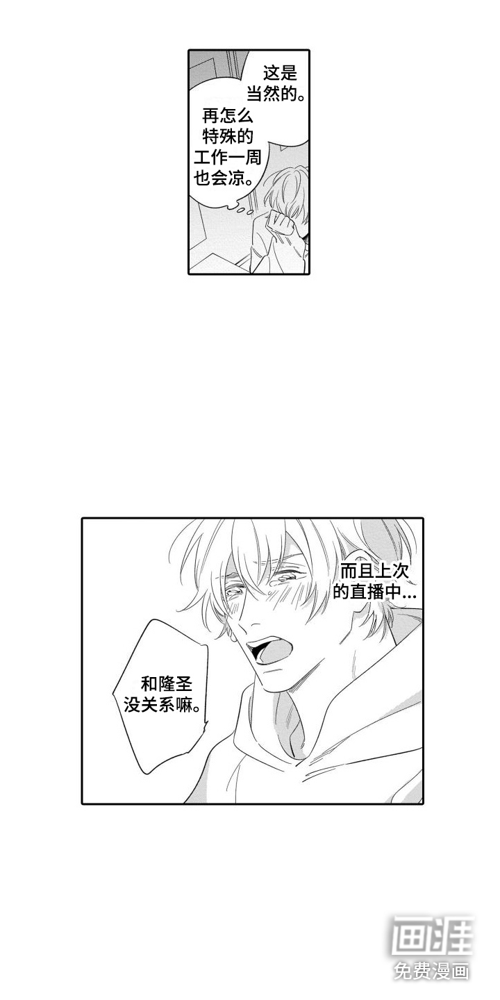 情侣直播第15话图