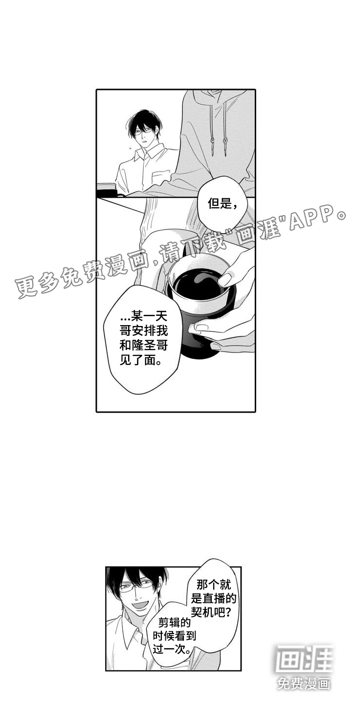 情侣直播第16话图