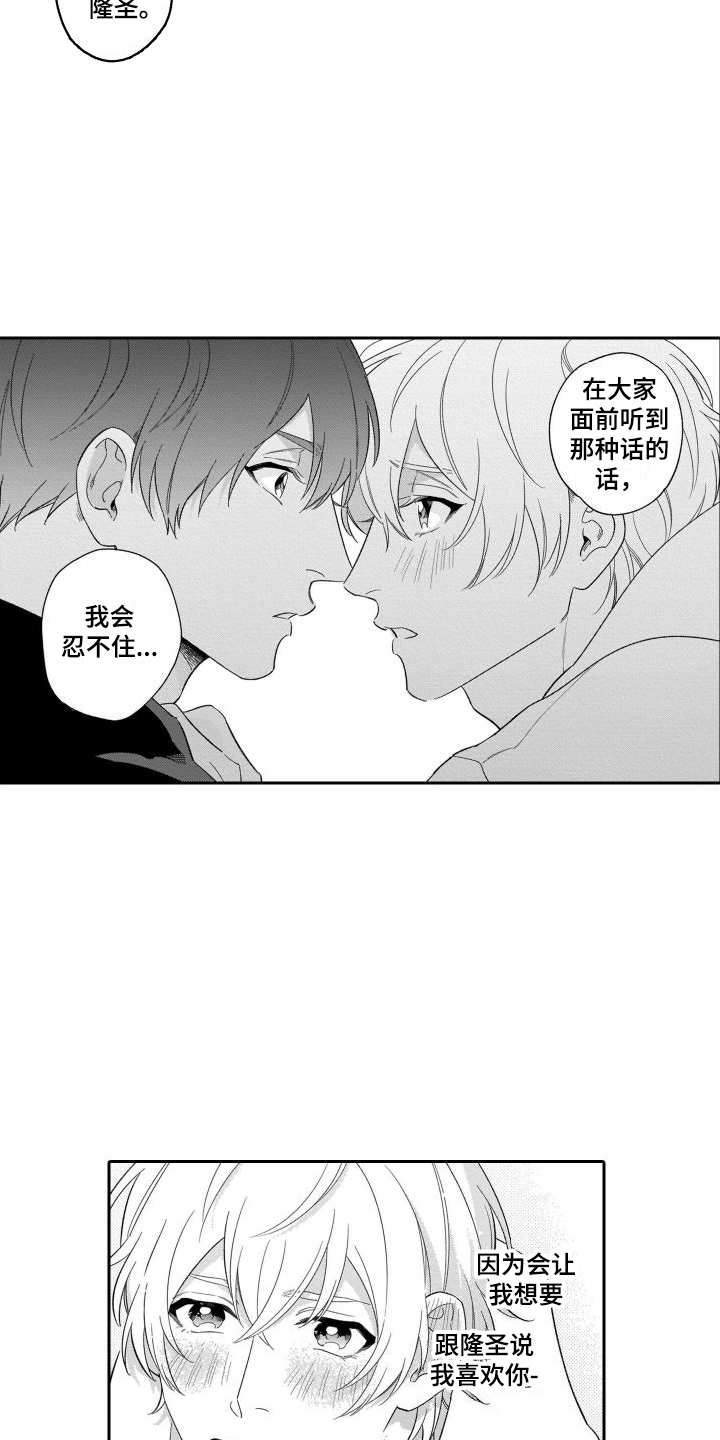 情侣直播第2话图