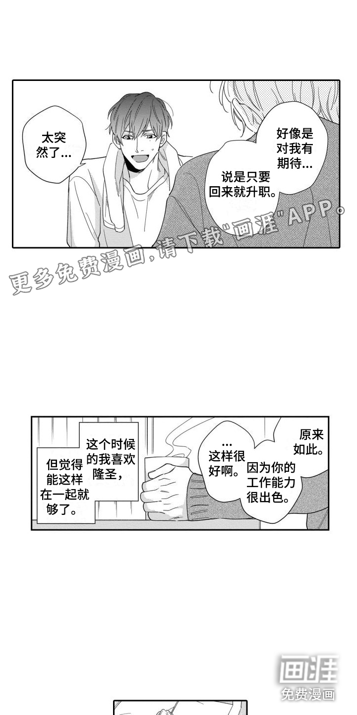 情侣直播第5话图