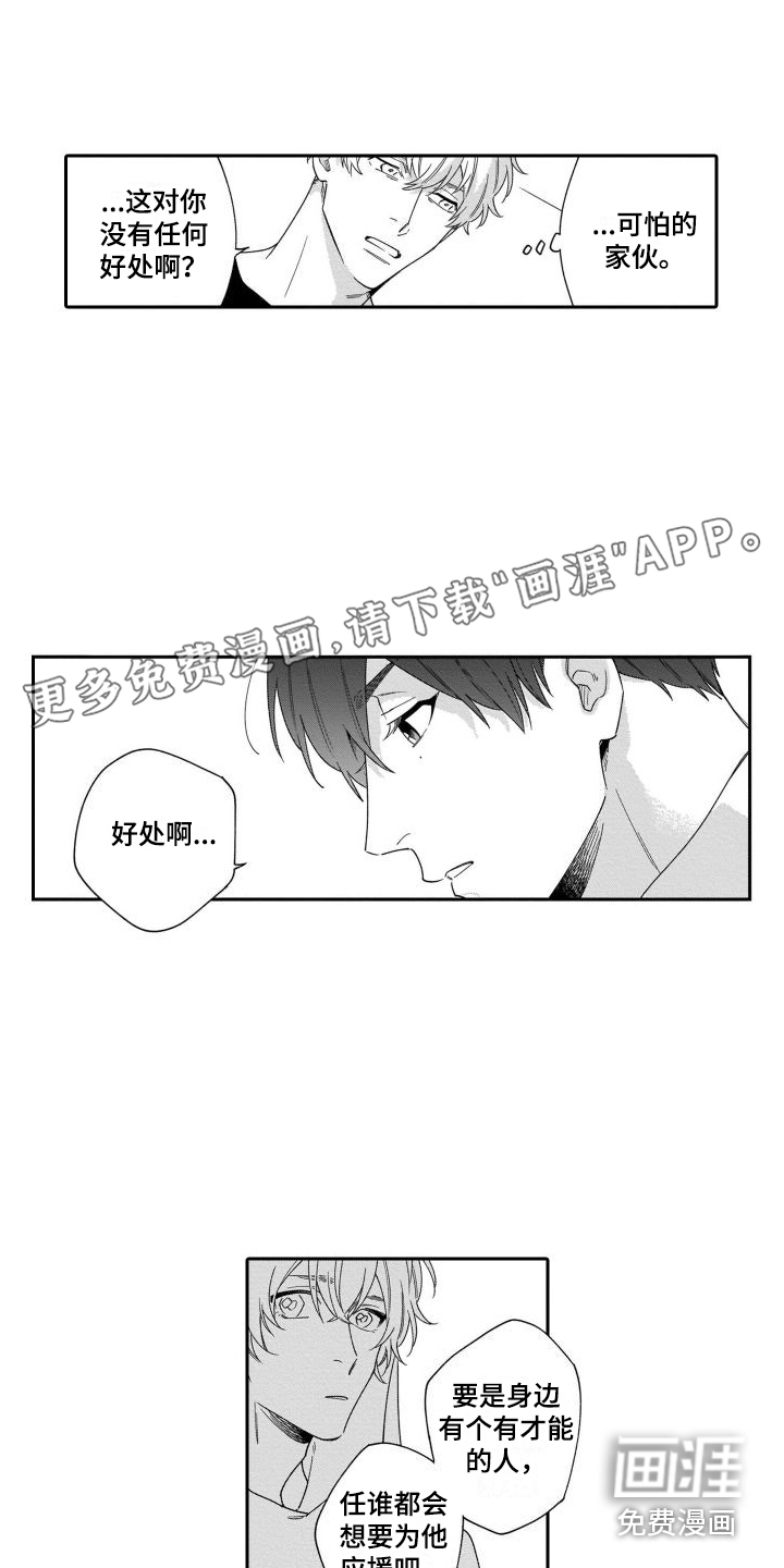 情侣直播第8话图