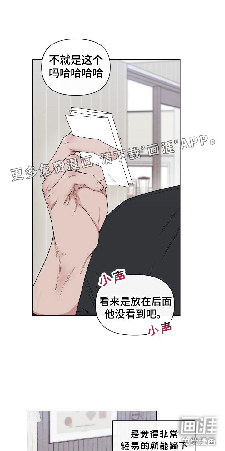 囚兔传第10话图