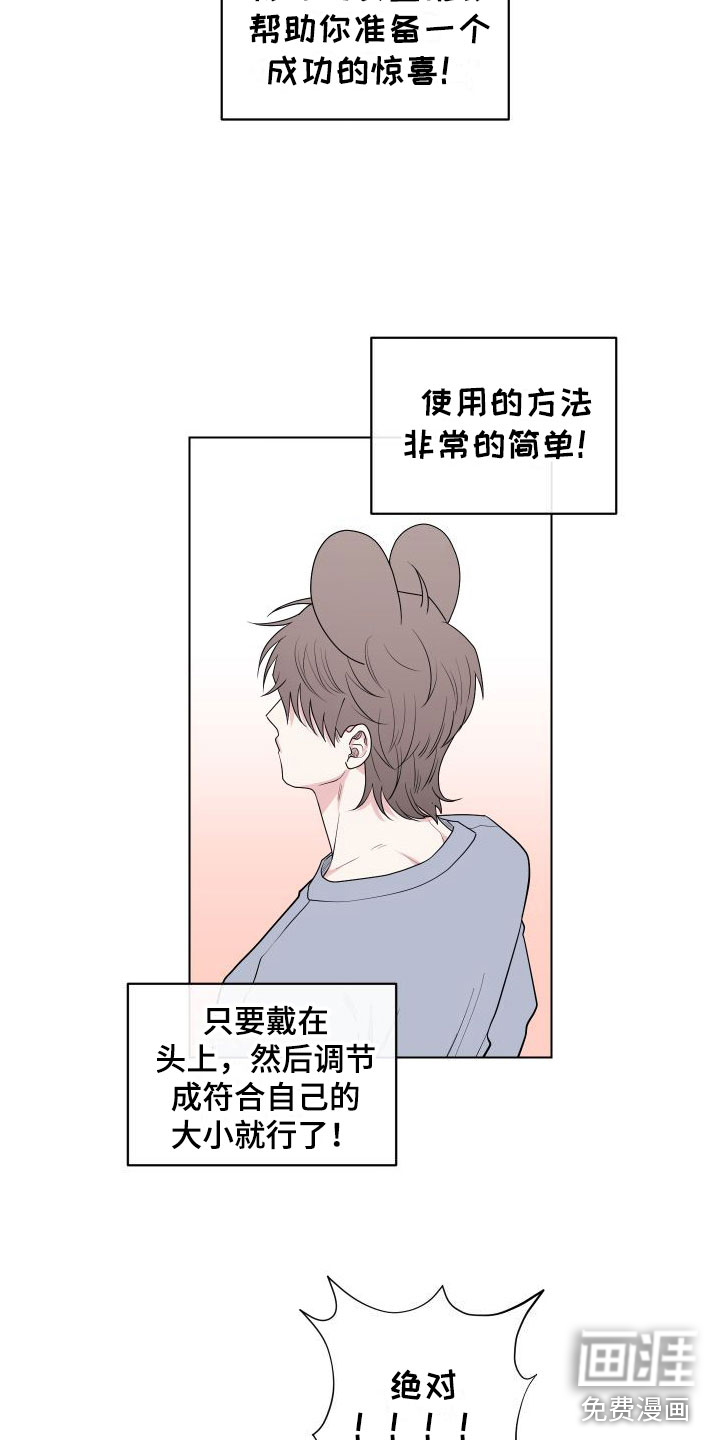 囚兔传第10话图