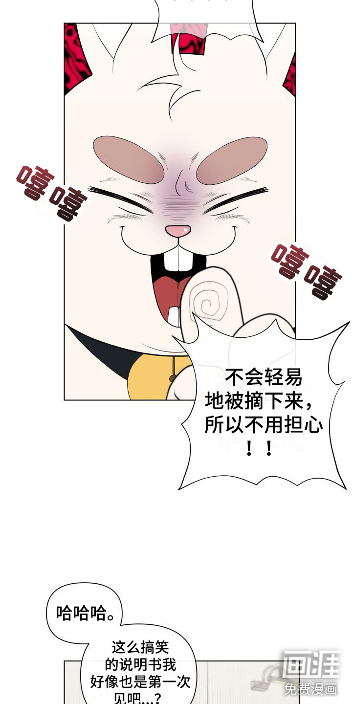 囚兔传第10话图