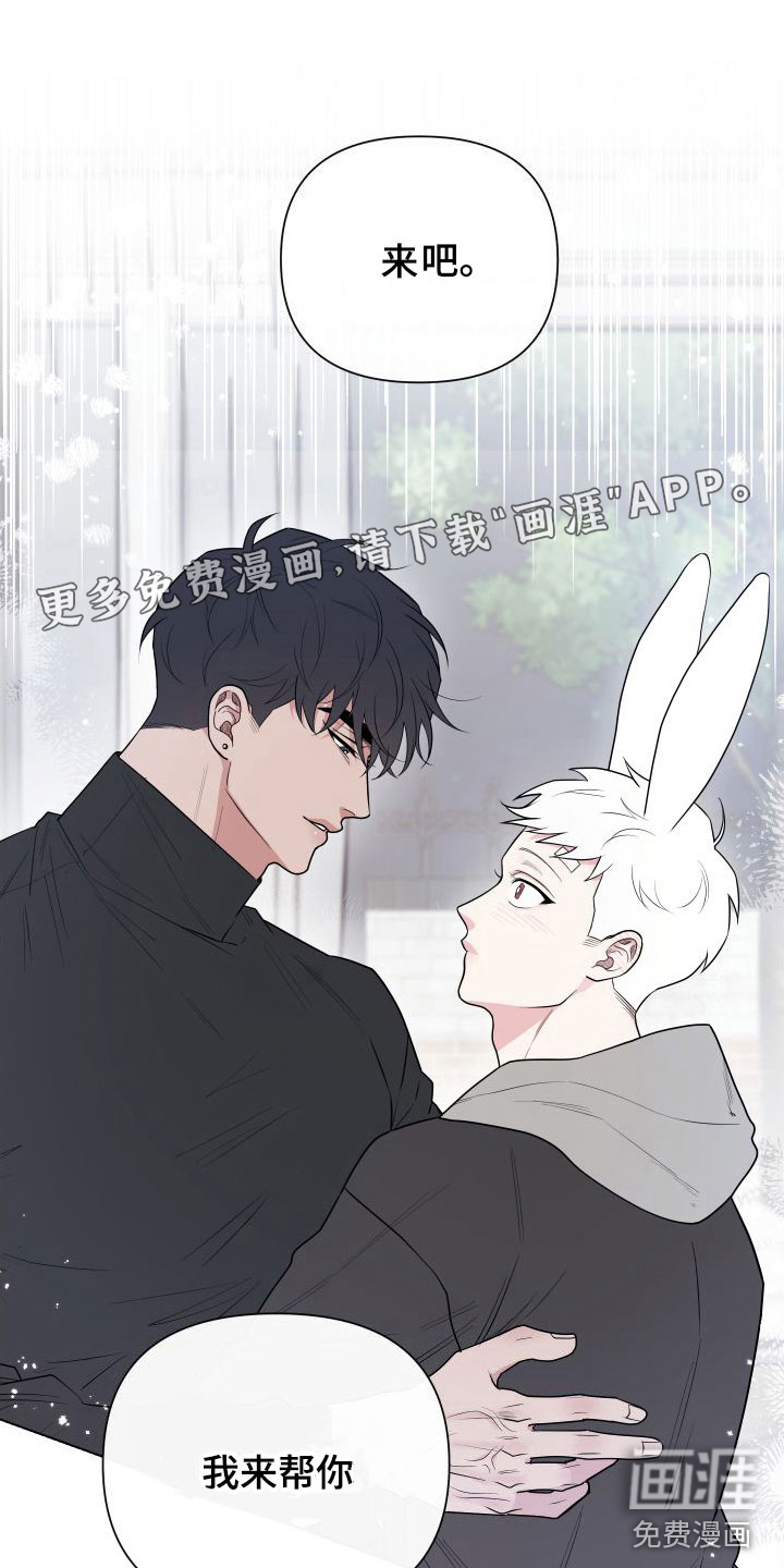 囚兔传第11话图