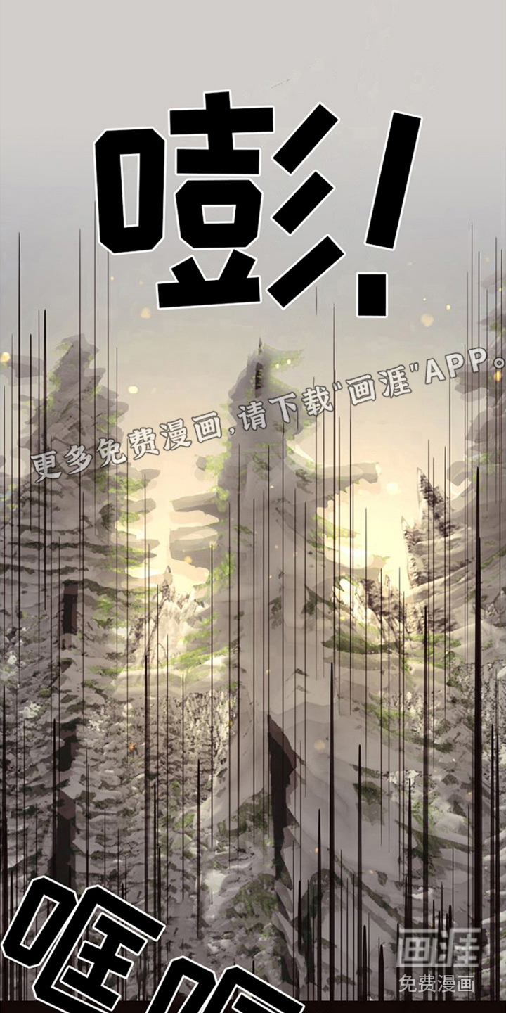 囚兔传第13话图